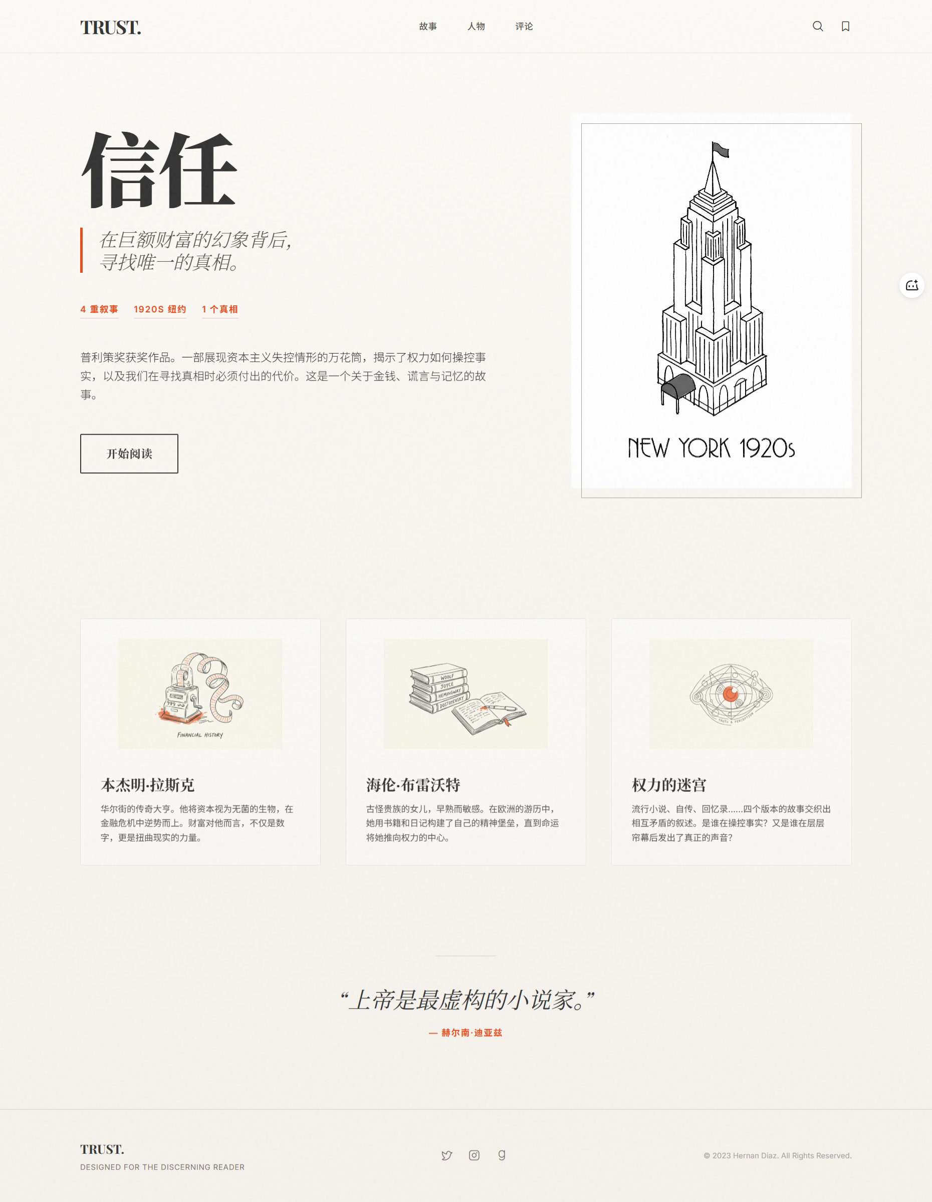 ?简约典雅艺术网页